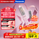 松下（Panasonic）速美卷 卷發(fā)棒直發(fā)梳直卷兩用女性美發(fā)器過(guò)熱保護蛋卷棒原裝進(jìn)口EH-KA23 粉色
