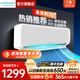 華寶家用空調小一匹/1匹/1.5匹/2匹空調新一級能效省電定頻壁掛式空調單冷空調臥室特價(jià)變頻冷 1匹五級能效【天心】定頻單冷 上門(mén)安裝