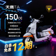 天鷹（TEYIN）TATA150踏板摩托車(chē) 復古可愛(ài)燃油水冷通勤 ABS+TCS冰雪白12期免息