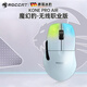 冰豹 德國ROCCAT魔幻豹kone夜梟有線(xiàn)RGB鼠標（電競游戲鼠標 辦公有線(xiàn)鼠標 筆記本電腦鼠標） 無(wú)線(xiàn)職業(yè)版-極地白