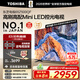 東芝電視 Z500QF MiniLED控光 144Hz高刷 4k超清 128GB大內存 火箭炮音響 以舊換新 家電國家補貼 65英寸 65Z500QF【咨詢(xún)客服】