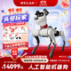 WEILAN BabyAlpha A2 Pro 512G 珠光白 蔚藍阿爾法機器狗  人工智能機器人  AI機器狗 七夕禮品高端禮物