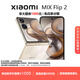 小米（MI）MIX Flip/ Flip2 驍龍 8 至尊版 徠卡影像小米手機小折疊屏 格子金【 MIX Flip 2】 12G+512G 現貨速發(fā)|國行正品