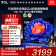 TCL電視 75V8L Pro 75英寸 144Hz高刷 QLED量子點(diǎn) 3GB+64GB大內存 4K deepseek AI電視 國家補貼 75英寸 官方標配
