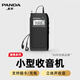 熊貓（PANDA）6203新款立體聲小型迷你收音機老人專(zhuān)用充電款fm調頻小廣播半導體老式袖珍老年人便攜式插卡隨身聽(tīng) 黑色【含耳機】