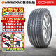 韓泰【包安裝】韓泰輪胎 Ventus S1 evo3 K127 255/45R20 101V零跑C11
