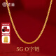 老廟黃金項鏈足金O字鏈百搭素鏈鎖骨鏈送女友老婆媽媽禮物 約：1.5g