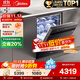 美的（Midea）【萬(wàn)向X6Max】嵌入式洗碗機16套一級容積率105℃熱風(fēng)烘干四星消毒一鍵單消毒UV殺菌洗消一體機