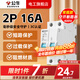 公?？諝忾_(kāi)關(guān)2P3P小型家用空開(kāi)電閘過(guò)載保護斷路器開(kāi)關(guān)插座面板雙極 2P 16A空開(kāi)【獨立包裝】