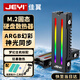 佳翼（JEYI）M.2 RGB硬盤(pán)散熱器 NVME固態(tài)散熱馬甲 炫彩燈效同步 SSD散熱片 全鋁機身 適用三星西數聯(lián)想致態(tài)