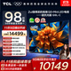 TCL電視 98Q9L-C 98英寸 超級抗光版 QD-Mini LED 蝶翼玄晶屏 高奢音響 萬(wàn)象分區 98/100英寸電視