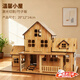 OSKV質(zhì)立體3D拼圖建筑模型手工制作DIY房子拼裝男女孩益智動(dòng)腦玩具 溫馨小屋【激光竹子版】