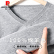 皮爾卡丹100%純羊毛衫男式V領(lǐng)純色百搭秋冬休閑保暖中青年打底針織毛衣薄