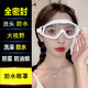 全封閉防水護目鏡 近視術(shù)后眼鏡  遮擋防護眼罩 洗頭洗澡防全密封 防水防油煙護目眼鏡 漂流眼鏡游泳鏡 大視野白色