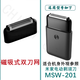 適用小米MI米家往復式剃須刀充電器MSW-201 MSW-501充電線(xiàn)刮胡刀刀片網(wǎng)膜刀頭替換配件馳慧 MSW-201雙刀網(wǎng)膜