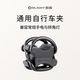 OLIGHT 傲雷 【手電筒配件】手電筒夾子自行車(chē)燈夾 FB-1自行車(chē)夾