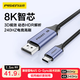 品勝Type-C轉DP1.4線(xiàn)雷電4/5轉換器USB-C轉接頭擴展8K60/4K240/165Hz投屏適用蘋(píng)果15/16筆記本電腦iPad