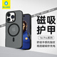 藍猩先生適用蘋果16ProMax手機殼 iPhone16promax保護殼親膚磨砂護甲超薄磁吸保護殼 典雅黑