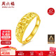 周六福足金999滿(mǎn)天星黃金戒指女送長(cháng)輩計價(jià)AA014209  活口13號 約3.52g