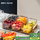 彩致（CAIZHI）水果盤(pán)帶蓋高檔分格果盤(pán)家用糖果零食輕奢點(diǎn)心盤(pán)6格香檳 CZ6712