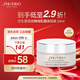 資生堂（Shiseido）百優(yōu)精純乳霜面霜18ml 保濕滋養水潤提亮 試用裝體驗裝旅行裝