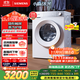 西門(mén)子（SIEMENS）小晶鉆系列 10公斤滾筒洗衣機全自動(dòng)帶烘干 洗烘一體 隱形觸控 蒸氣護理 WN52B2U08W 家電國家補貼