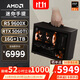 AMD R5 5600/RX7650GRE/6500XT迷你主機ITX整機手提DIY電腦組裝機臺式mini辦公臺式機AI PC電腦 配置十丨R5 9600X/RTX5060Ti