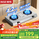 櫻雪（INSE）燃氣灶雙灶具 臺式雙灶 煤氣灶雙灶 4.2kw猛火升級 家用不銹鋼雙眼臺灶熄火保護T1502液化氣