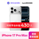 Apple【港版全新未激活】蘋(píng)果 iPhone17ProMax手機 海外eSIM卡 真AI全網(wǎng)通5G【香港直郵】蘋(píng)果17promax 全新iPhone 17 Pro Max銀色 1TB 港版官方標配