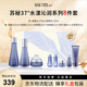 蘇秘37°水漾沁潤系列8件套（408ml）生日禮物送女友