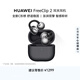 華為（HUAWEI）FreeClip 2 耳夾耳機 開(kāi)放式無(wú)線(xiàn)藍牙耳機 舒適穩固 智感聆聽(tīng) 鴻蒙AI助手 摩登黑