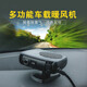 迪普爾車(chē)載暖風(fēng)機汽車(chē)大貨車(chē)24V冬季車(chē)內速熱暖風(fēng)扇除霧加熱取暖神器