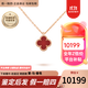 梵克雅寶（Van Cleef & Arpels）項鏈女 四葉草18k玫瑰金幸運小紅花項鏈女士 禮盒裝 小號 紅玉髓VCARN59M00 9mm