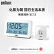 博朗德國品牌原裝進(jìn)口鬧鐘智能2026新款起床神器多功能LCD數顯大屏溫濕度天氣鬧鈴電子時(shí)鐘表開(kāi)學(xué)季