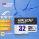 ?？低暎℉IKVISION）32GB TF(MicroSD)存儲卡U1 C10 A1 V10 4K視頻監控卡行車(chē)記錄儀內存卡 數碼超速閃存卡