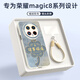 XP適用榮耀magic8手機殼鏡頭全包Magic8防摔散熱硅膠超薄男女帶掛繩高級軟保護外殼-古董白諸事順遂