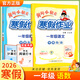 2026寒假作業(yè)一年級銜接一本通全國通用版語(yǔ)文數學(xué)英語(yǔ)人教版黃岡小狀元上冊下冊小學(xué)生教材口算閱讀預習復習資料自主學(xué)習練習冊 語(yǔ)文+數學(xué) 寒假作業(yè)