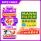 曼牌（MANNFILTER）C21011/C21022空氣濾芯格適用寶來(lái)速騰高爾夫7明銳朗行蔚領(lǐng)