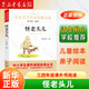 【正版包郵】清華附小學(xué)校推薦 三年級(jí)四年級(jí)課外書閱讀 必讀/選讀繪本 【必讀】怪老頭兒