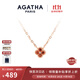 AGATHA/璦嘉莎 幸運四葉花項鏈女士 生日禮物送女友閨蜜高級感吊墜 金盞單花