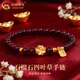 中國黃金（CHINA GOLD）黃金石榴石四葉草手鏈女款足金百搭手串圣誕節生日禮物送女友老婆 石榴石四葉草手鏈  約0.6g