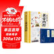 【全3冊】漫畫(huà)講透黃帝內經(jīng) 贈本草綱目+千金方小藍本 十二節氣養生智慧中醫四大名著(zhù)國學(xué)經(jīng)典中醫養生大全