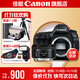 佳能5d4單反相機 Mark IV打鳥(niǎo)攝影器材專(zhuān)業(yè)級全畫(huà)幅高級單反攝影像照相機 佳能5D4拆單機+佳能50mm 1.8鏡頭套裝 套餐一【佳能相機專(zhuān)用4K視頻錄制卡/攝影三腳架】