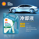 殼牌（Shell）E蔚湃EV-Plus新能源車(chē)專(zhuān)用冷卻液C E4X 4KG