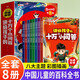 十萬個為什么注音版全套8冊正版圖書 少年兒童科普百科全書科學百科大全講給孩子的十萬個小問答青少年版6-12歲彩繪小學生版百科全書大百科認知版必讀課外閱讀書籍一二三年級帶拼音幼兒趣味科普繪本故事書