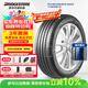 普利司通（Bridgestone）汽車(chē)輪胎 215/45R18 89W T005A 原配馬自達3 適配昂克賽拉/邁騰