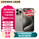 Apple【已驗機】Apple iPhone 15 Pro Max 蘋(píng)果15promax二手國行5G手機 蘋(píng)果15Pro MAX 店長(cháng)推薦 256G【 零首付分期免息+配件大禮包】 嚴選好貨【顏色內存