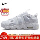 耐克（NIKE）男子籃球鞋AIR MORE UPTEMPO低幫運動(dòng)鞋FZ3055-100 白色 42 