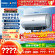 海爾（Haier）麥浪套系電熱水器 國家補貼20% 60升DR7 富鍶小藍瓶?jì)裟w洗 3300W變頻一級能效節能速熱大水量家用