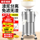 笠菱豆漿機商用磨漿機小型做豆腐機器全自動(dòng)渣漿分離打漿機早餐店酒店食堂用免過(guò)濾大容量無(wú)渣打米漿機 100型塑料漏斗750w（約30斤/時(shí)）
